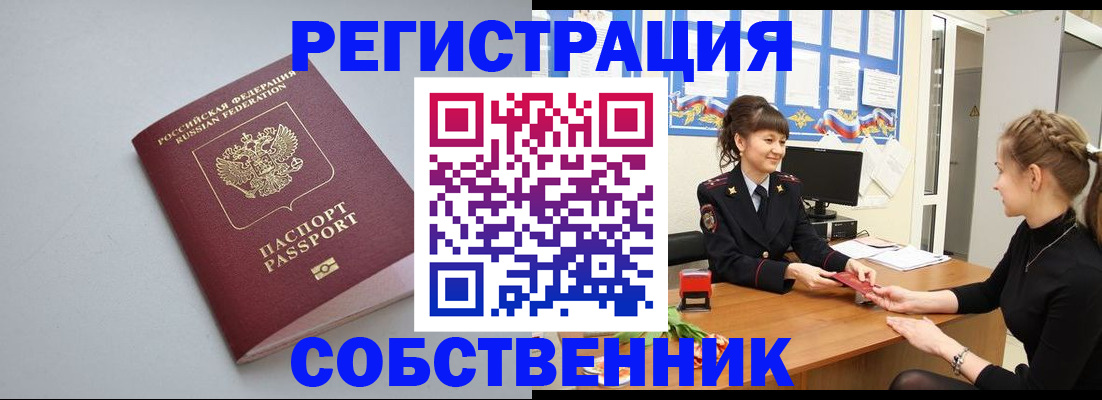 регистрация для школы в Удачном