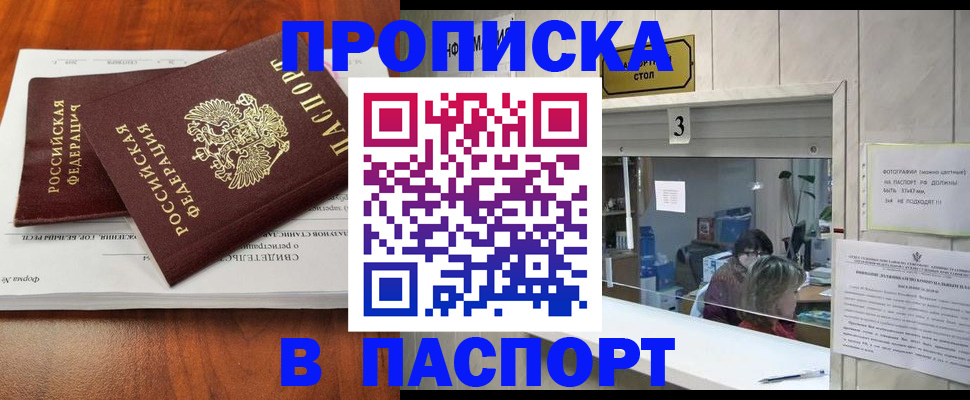 временная регистрация поиск в Удачном