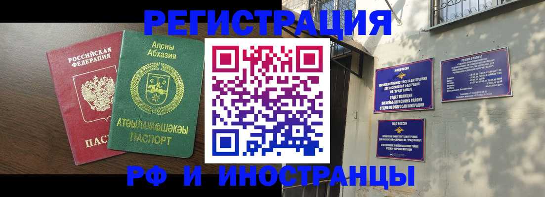 временная регистрация собственник в Удачном